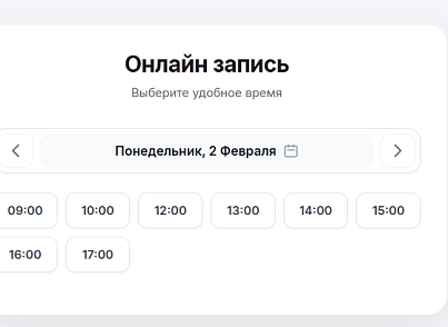 Онлайн-запись Яндекс Календарь (pcode.yandexcalendar) - решение для Битрикс
