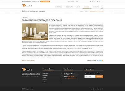 Factory: типовой сайт производственной компании (bizsolutions.factory) - решение для Битрикс