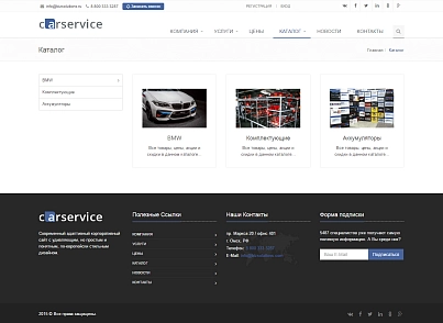 CarService: типовой сайт автоcервиса (bizsolutions.autoservice) - решение для Битрикс