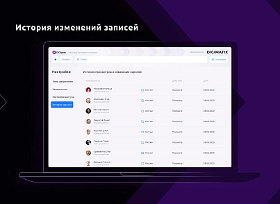 DIGIpass – корпоративная система хранения паролей (digimatix.digipass) - решение для Битрикс