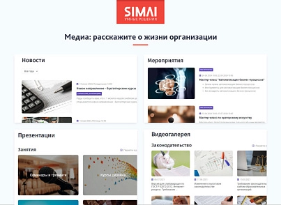 SIMAI-SF4: Сайт образовательной организации –  адаптивный с версией для слабовидящих (simai.sf4edu) - решение для Битрикс