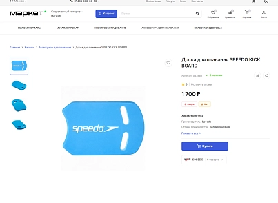 GS: Маркет - интернет-магазин (gvozdevsoft.marketgs3) - решение для Битрикс