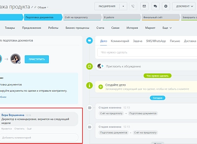 Задания бизнес-процессов в карточках CRM и элементах процессов Живой ленты и универсальных списков (wersis.bptaskscrmcards) - решение для Битрикс