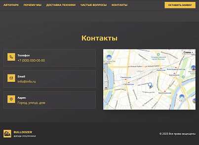Bulldozer (dsst.spectech) - решение для Битрикс