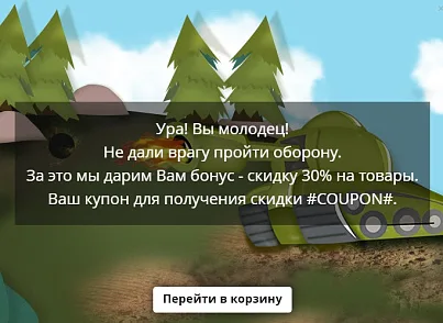 Scoder: Анимации. Живые акции. Мотивация покупателей (scoder.animations) - решение для Битрикс