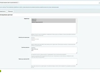 SCode: Умный поиск (scode.smartsearch) - решение для Битрикс