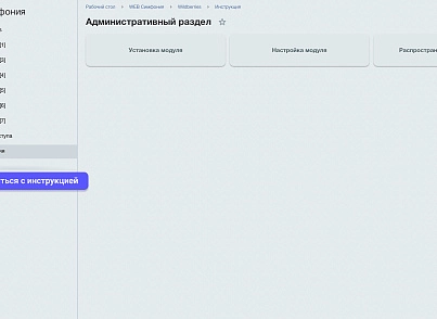 WBS24: Обработка заказов с Wildberries по API (wbs24.wbapi) - решение для Битрикс