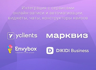 ВебПростор: Готовый одностраничный сайт - Отель (webprostor.hotel) - решение для Битрикс