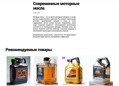 Отраслевой интернет-магазин товаров для авто, запчастей, шин и дисков «Auto-market 2.0» (krayt.auto2) - решение для Битрикс