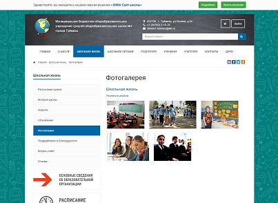 SIMAI: Сайт школы – адаптивный с версией для слабовидящих  (simai.school) - решение для Битрикс
