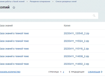 Расширение работы с базой знаний (bestrank.kbextension) - решение для Битрикс