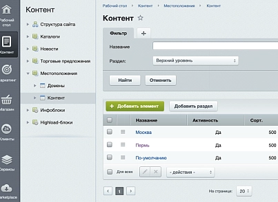 Улучшенный выбор местоположения с определением по IP, замена контента в зависимости от города (twofingers.location) - решение для Битрикс