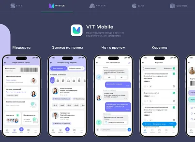 Сайт клиники, медицинского центра (vit.clinic) - решение для Битрикс