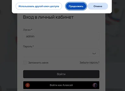 Модуль авторизации на базе Passkey/WebAuthn для сайтов на платформе «1С-Битрикс» (bbcoding.passkey) - решение для Битрикс