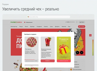 Доставка пиццы. Доставка еды. Delivery Pizza. (bd.deliverypizza) - решение для Битрикс