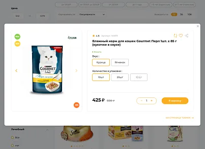 Отраслевой интернет-магазин товаров для животных «Крайт: Зоотовары.Pets» (krayt.zooshop) - решение для Битрикс