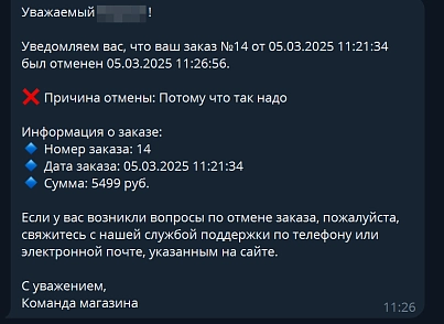 АСТОНИА: Система оповещения пользователей сайта через Telegram (astonia.telegramusermessage) - решение для Битрикс