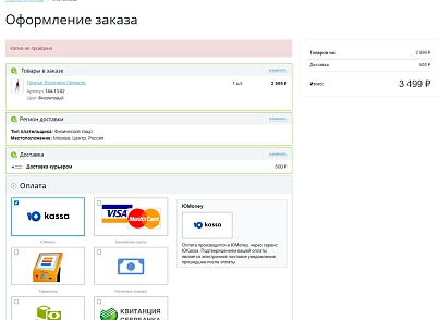 DEV-BX Yandex SmartCaptcha (devbx.smartcaptcha) - решение для Битрикс