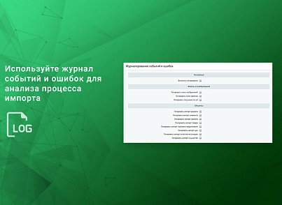 ВебПростор: Импорт номенклатуры по плану (CSV, XLSX, Excel, ODS, XML, YML, JSON) (webprostor.import) - решение для Битрикс
