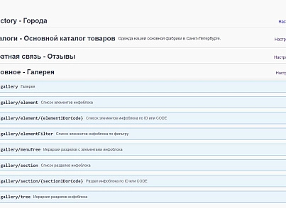 bik.rest (bik.rest) - решение для Битрикс