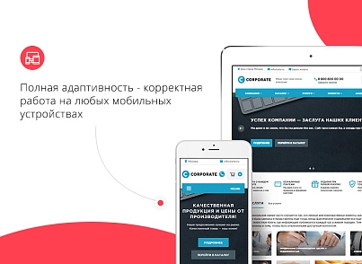 Некстайп: Корпорация – корпоративный сайт с корзиной и мультирегиональностью (nextype.corporate) - решение для Битрикс