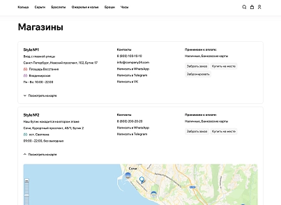 Отраслевой интернет-магазин одежды, обуви и аксессуаров «Крайт: Одежда.Style» (krayt.style) - решение для Битрикс