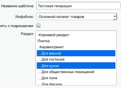 Профессиональный SEO генератор текстов и META-тегов для категорий и товаров интернет-магазина (expansio.generator) - решение для Битрикс