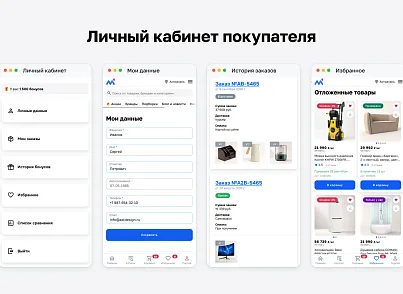МаркетПро: интернет-магазин и мобильное приложение (astdesign.marketpro) - решение для Битрикс
