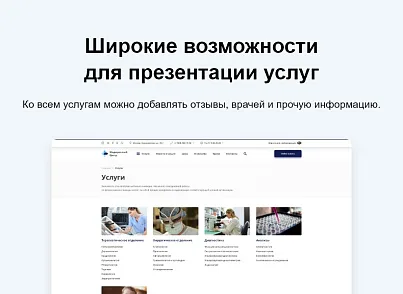 Logicloud: Здоровье (logicloud.health) - решение для Битрикс