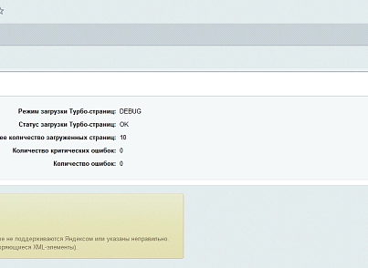 Яндекс Турбо-страницы PRO (goodde.yandexturboapi) - решение для Битрикс