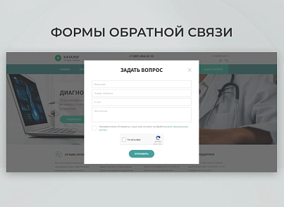 Team-B - Диагностический центр №20 (teamb.dc) - решение для Битрикс