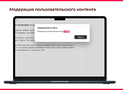 Bquadro: Модерация нецензурных слов (bquadro.moderation) - решение для Битрикс