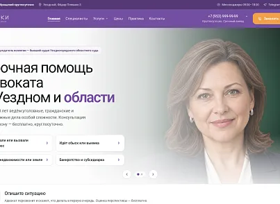 SolverWeb: Адвокатско-юридическая контора (solverweb.law) - решение для Битрикс