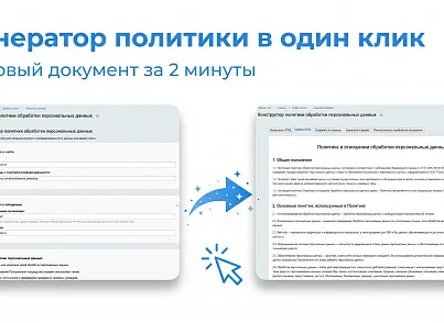 Плашка кукис и генератор политики конфиденциальности (s44labs.cookieconsent) - решение для Битрикс
