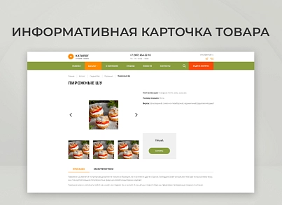 Team-B - Кейтеринг сайт с каталогом №17 (teamb.food) - решение для Битрикс