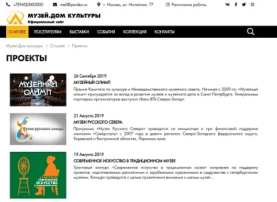 КоЛайн: Сайт музея, дома культуры (colain.museum) - решение для Битрикс