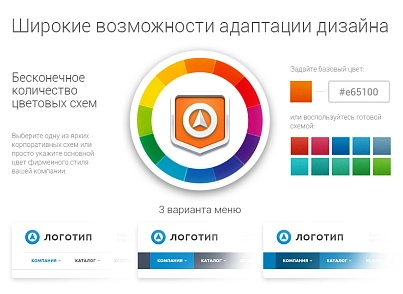 Аспро: Корпоративный сайт современной компании (aspro.scorp) - решение для Битрикс