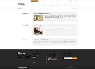 Factory: типовой сайт производственной компании (bizsolutions.factory) - решение для Битрикс