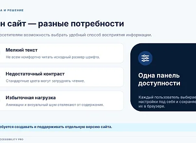 Bussol: Версия для слабовидящих PRO (bussol.accessibility) - решение для Битрикс