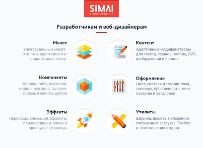 SIMAI-SF4: Сайт научно-исследовательского института - адаптивный с версией для слабовидящих (simai.sf4nii) - решение для Битрикс