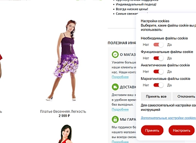 Политика использования Cookie файлов  (aswegas.cookie) - решение для Битрикс