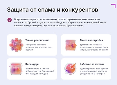 Модуль: Онлайн-бронирование  (goodsol.booking) - решение для Битрикс