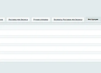 Модуль интеграции сервиса "Озон Доставка" с сайтом на платформе «1С-Битрикс: Управление сайтом» (bbcoding.ozonlogistic) - решение для Битрикс