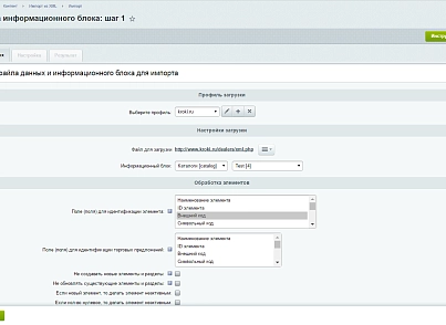 Импорт из XML, YML, JSON. Загрузка каталога товаров 1С-Битрикс (esol.importxml) - решение для Битрикс