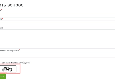 BX365: Улучшенная CAPTCHA 1С-Битрикс (bx365.captcha) - решение для Битрикс