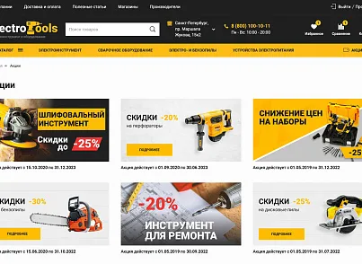 Отраслевой интернет-магазин инструментов и оборудования «Крайт: Инструменты.Tools» (krayt.system) - решение для Битрикс