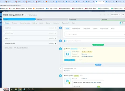 5 УГЛОВ. Сворачивание блоков в CRM (fivecorners.crmblockcollapse) - решение для Битрикс
