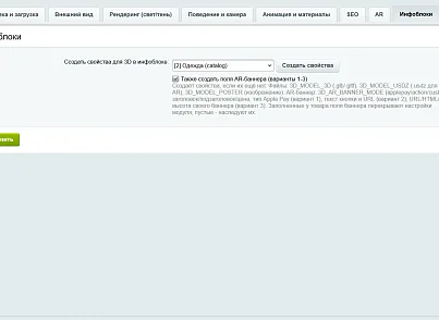 Просмотр 3D-моделей (kommutator.model3d) - решение для Битрикс