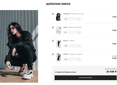 Отраслевой интернет-магазин одежды, обуви и аксессуаров «Крайт: Одежда.Fashion» (krayt.brandsalon) - решение для Битрикс