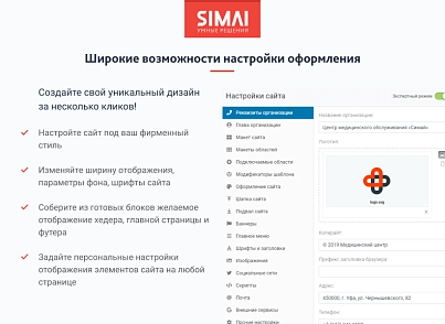 SIMAI-SF4: Сайт медицинской организации - адаптивный с версией для слабовидящих (simai.sf4med) - решение для Битрикс